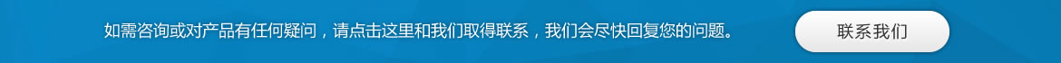 聯系我們