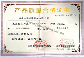升降平臺廠家