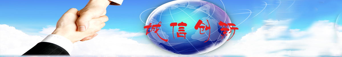 在線留言