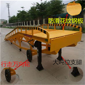 液壓登車橋