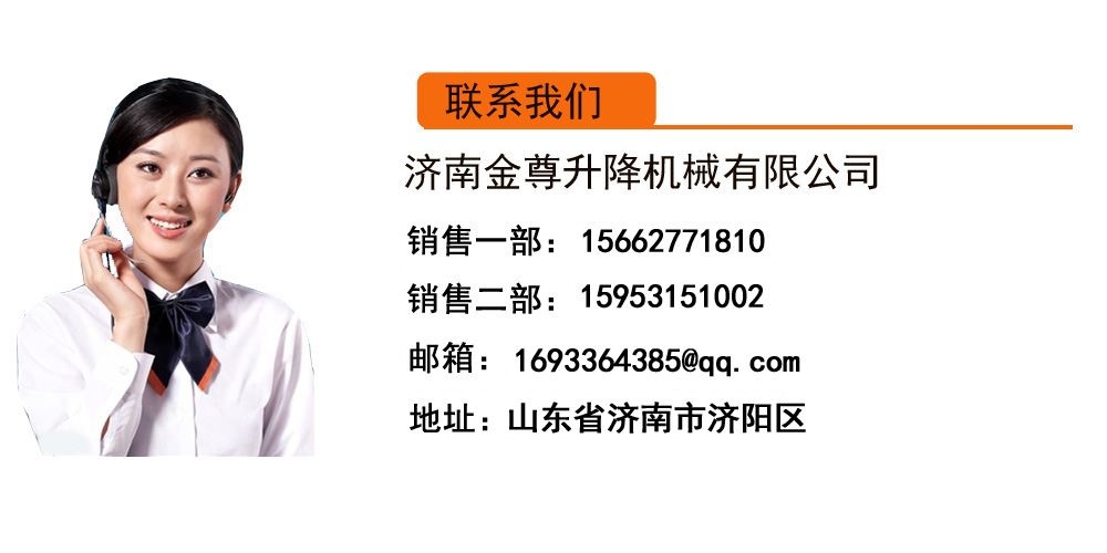 液壓升降平臺定做廠家